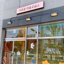아트본미술교습소