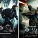 (주)로코모 | 해리포터와 죽음의 성물: 마지막편 대서사시의 완벽한 피날레 (ft. 19년 후, 결말 해석, 해리포터 아들...