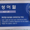 나라부부한의원 이미지