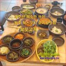 [ 과일소 ] 원주혁신도시 보리밥맛집 " 보릿고개 " [ 과일소장수 ] 이미지