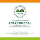일월 수목원에는 다산 정약용 선생 특별전이 열리고 있다