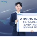 중소기업진흥중앙회 이데일리