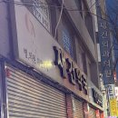 재건약국 이미지