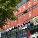 마라세가 마라탕
