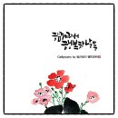 수묵캘리그라피 이미지