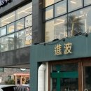 콩시루콩나물국밥해장국