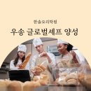 ㈜한솔정보 이미지