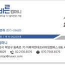 더바른컴퍼니 이미지