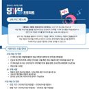 프로젝트서포터즈