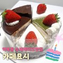 역북-3 | 역북케이크맛집 '카페요시' 모둠조각케이크 내돈내산 포장후기, 역북동디져트맛집