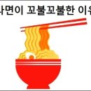 꼬불꼬불