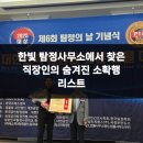 한빛기업 | 한빛 탐정사무소에서 찾은 직장인의 숨겨진 소확행 리스트