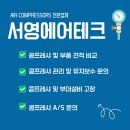 소음·진동 줄인 가성비 &#39;킴벨&#39; 제품 시연회 다녀왔어요!