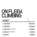 온플릭클라이밍짐