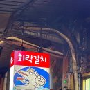 [🐟맛집] 남대문 시장 갈치조림골목 희락갈치 비교 후기(feat. 중앙갈치)