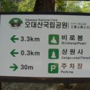 재경54회 1박2일 강릉.오대산여행 4부 이미지