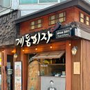 계동푸드 이미지