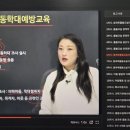 [자격증 취득과정] 방과후지도사(3) 이미지