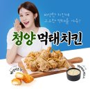 후라이드참잘하는집