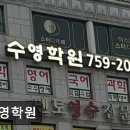 (주)대풍환경 | 부산 수영구 입시학원,내신,수능 - 수영학원 부산 수영구 수영학원, 맞춤형 지도 제공