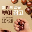 부여커피