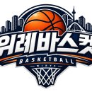 위례바스켓 농구팀에서 회원 모집합니다! [위례 송파] 이미지