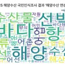 해양수산 이미지