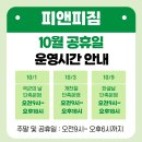 피앤피짐 이미지