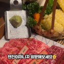 텐진야끼니꾸김포