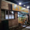 내고향통닭족발 이미지