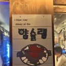 양슐랭 본점 이미지