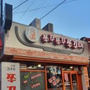 쭈꾸쭈꾸쭈꾸미 이미지