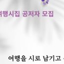 시집출간프로젝트 이미지