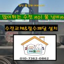 두심홈수리 이미지