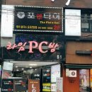 더포엔타이