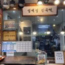 성백영 민속떡 이미지