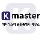 강남K부동산중개사무소 이미지