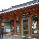 영천한의마을 한의원 이미지