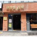 마장동김씨상남