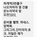 하계역 3번출구 이미지