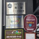 영농조합법인하주발효마을 이미지