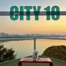 석담 | 서울 근교 새벽까지 하는 남양주 드라이브 코스 불멍 데이트 카페 시티10