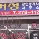 거성부동산 이미지