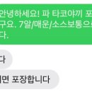 타코즐 이미지