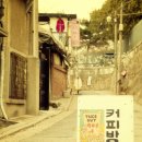 커피방아간