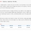 🍀 산수도인 별자리 운세 [2023년 12월 월간 & 12월 1일 금요일] 이미지