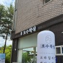 [전주 왁싱] 혁신도시 브라질리언 왁싱 솔직 후기 |호수왁싱