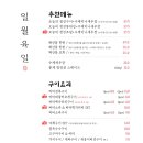 일월사당 이미지