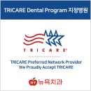 뉴욕치과병원 이미지