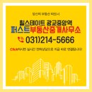 달인부동산중개사무소 이미지